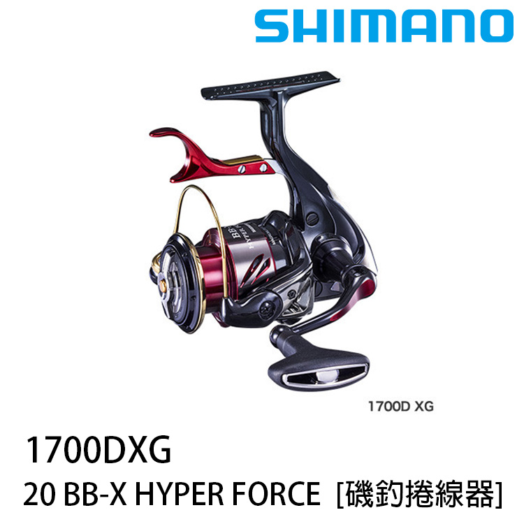[待補貨] SHIMANO 20 BB-X HYPER FORCE 1700DXG [磯釣捲線器]